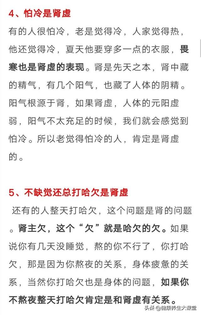 肾虚哪里疼痛是正常现象,19岁肾虚肾亏会有哪些现象