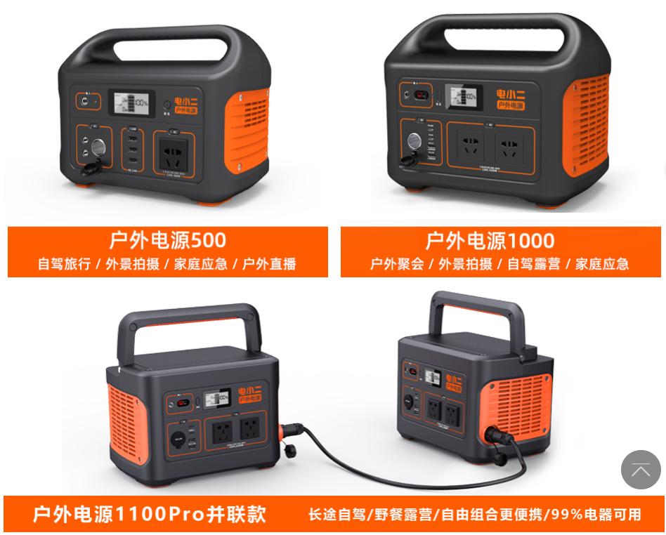 大型充电宝储能移动电源,储能电源厂家大型充电宝