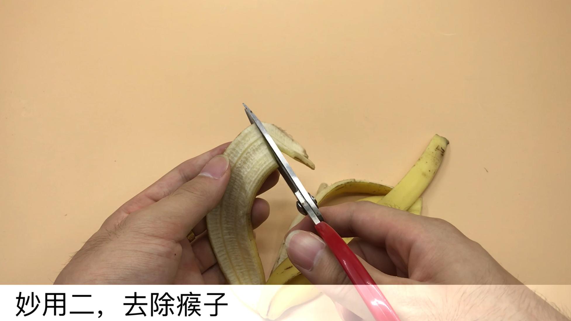 香蕉皮太厉害了，好多人的难题全都解决了，看完赶紧告诉家里人