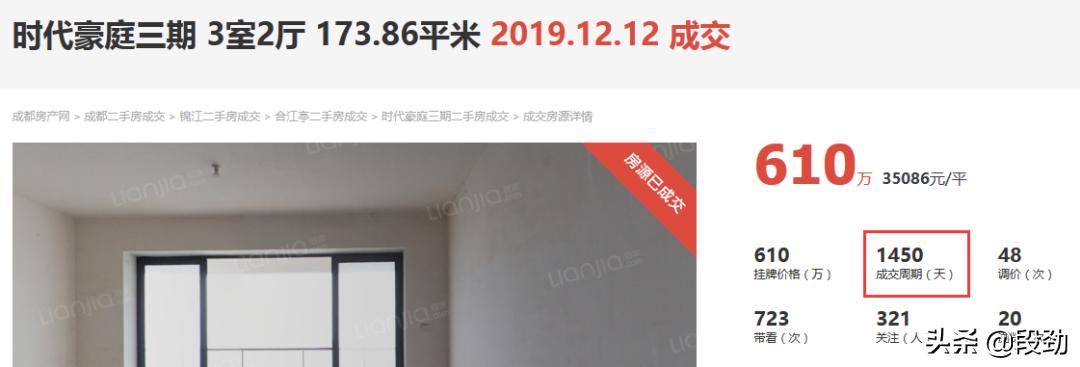 潮水退去又来10万成交案例还原一个真实成都