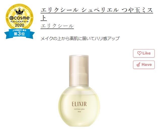 该死！被cosme“害惨”的中国女孩