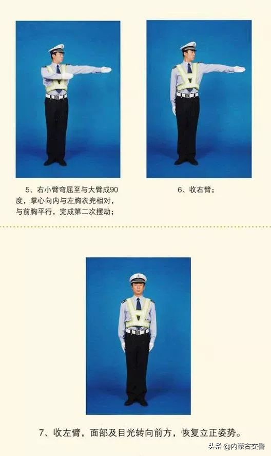 道路上没看懂交警手势如何处罚,交警带您了解交通手势