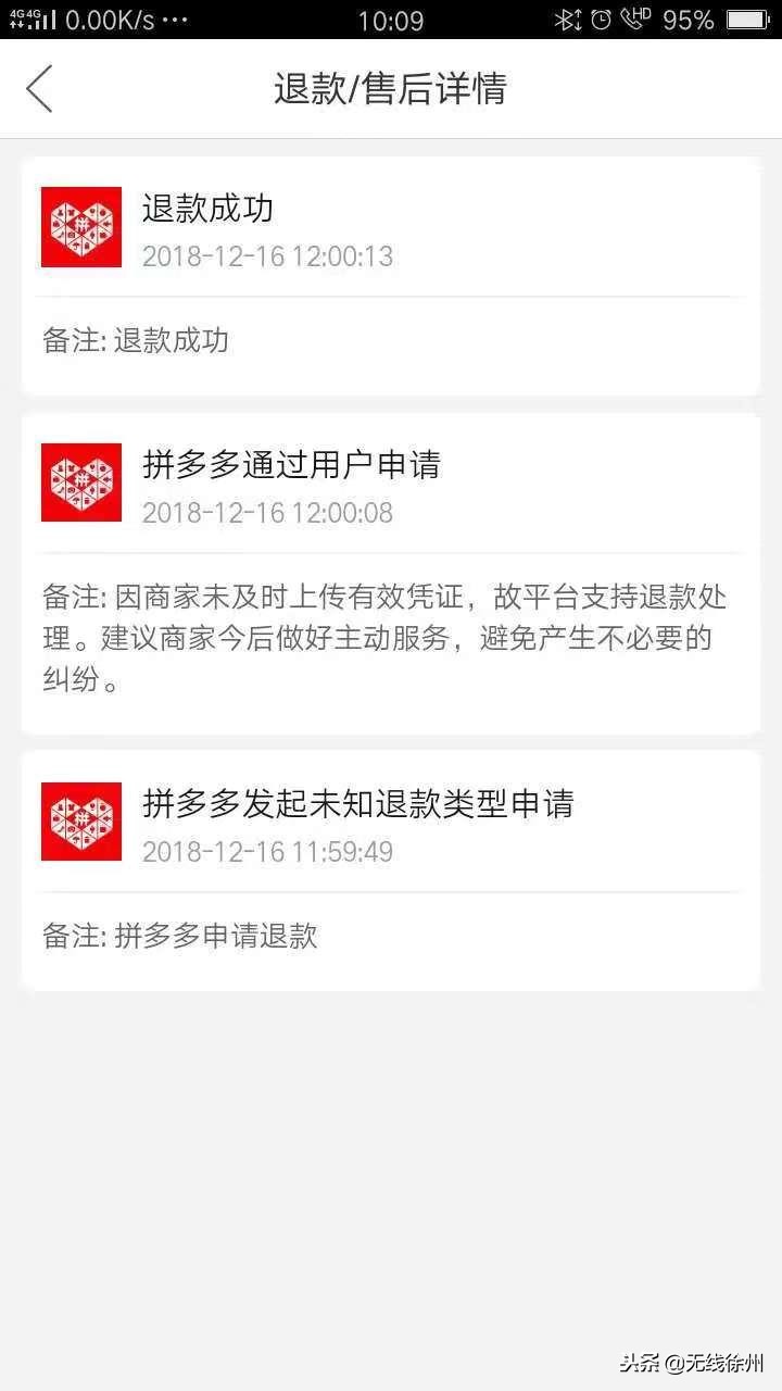 拼多多签收第二天可以拒签吗,在拼多多买了许多快递然后退货