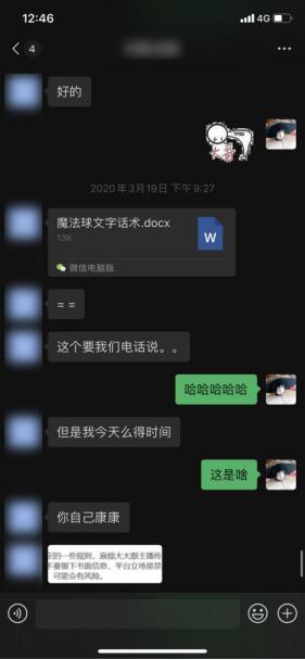 某直播平台涉嫌网络赌博知情人举报直播间的“游戏秘密”