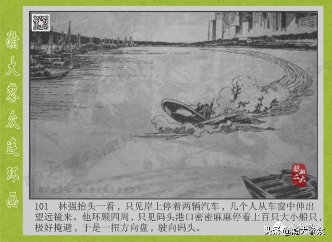 头号间谍生死录连环画,连环画横屏头号间谍生死簿