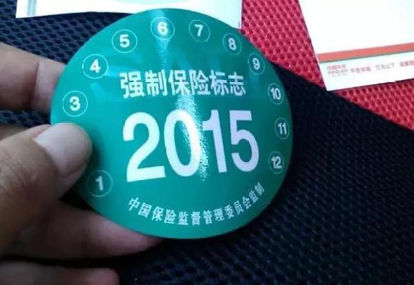 交强险价格已不是950块，还不知道的朋友请速了解