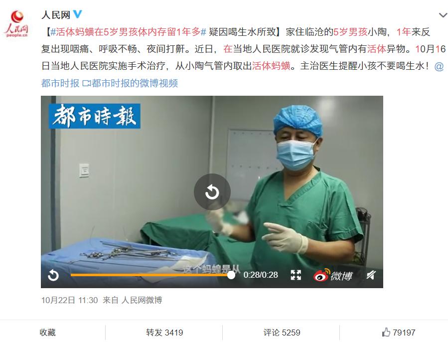 男孩被蚂蚁吓死,蚂蝗寄生在五岁男孩身体里一年