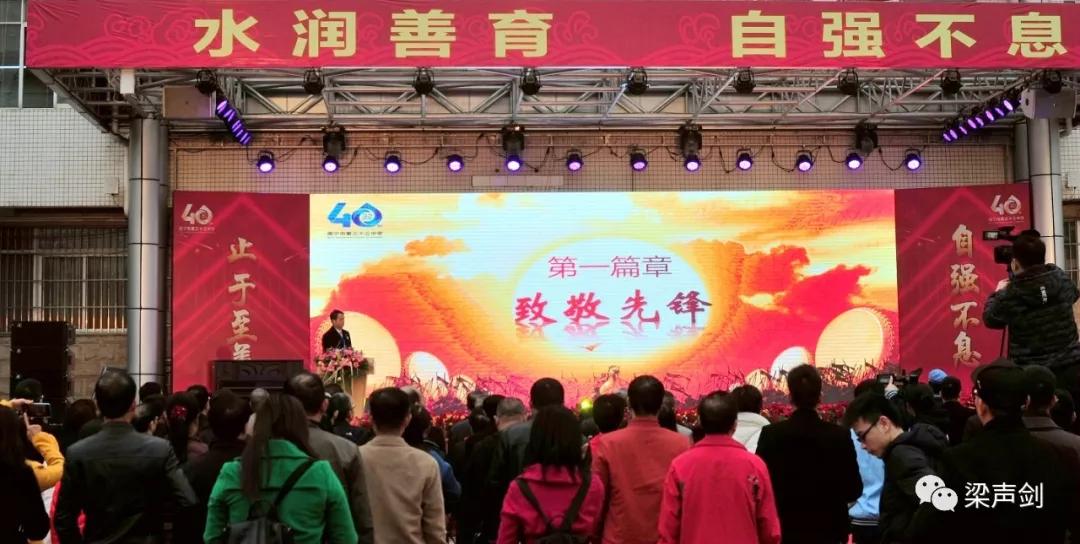 南宁三中120周年校庆视频,南宁33中校庆