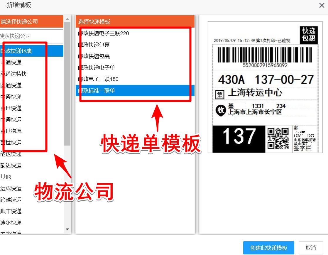 淘宝可以关联抖音小店打印快递单,两个淘宝店怎么关联打印快递单