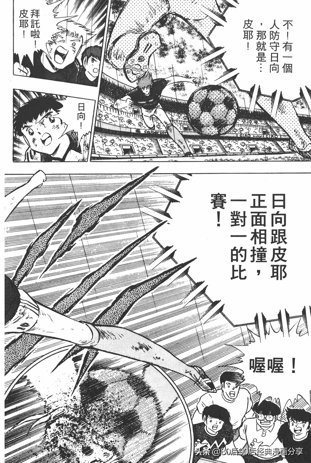 足球小将大空翼185,足球小将翼原创赛程