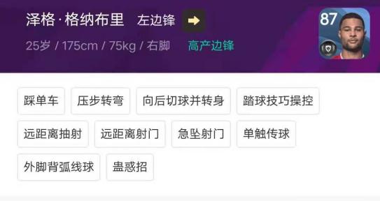 实况足球2021捏脸c罗数据,为什么实况足球c罗不能打左边锋