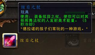 魔兽世界德拉诺之王变身玩具,魔兽世界塔纳安丛林玩具宝箱