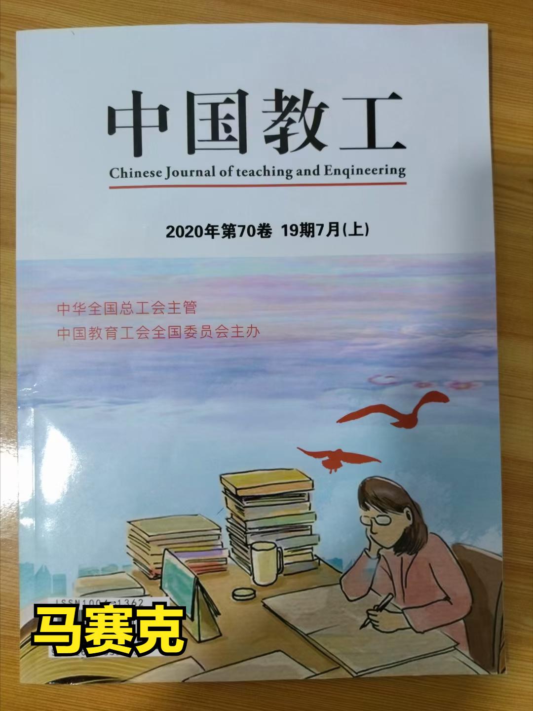 中小学教育教学论文投稿网址大全,小学数学教育类论文发表期刊推荐