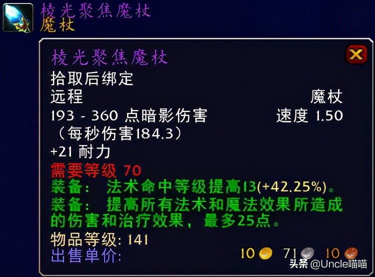 魔兽世界术士tbc过渡装备,魔兽世界术士tbc装备