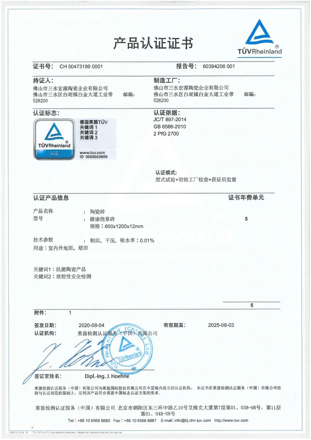 口碑好的卓远能量砖,卓远陶瓷能量砖价格