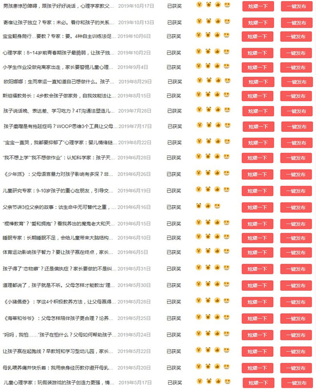 二宝妈妈在头条的育儿和写作变现经历，涨粉青云奖问答收益有建议