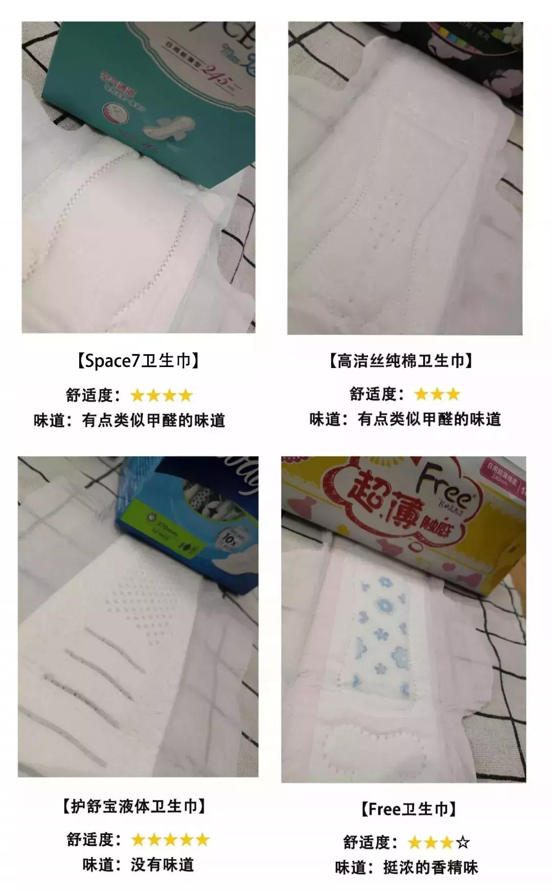 十大致癌卫生巾黑名单都有哪几种,十大致癌卫生巾名单