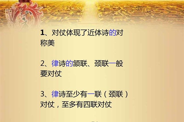 对仗手法口诀大全,对仗的技巧和方法