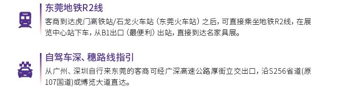 全国各地展会免费大巴接送车,免费参观专车接送