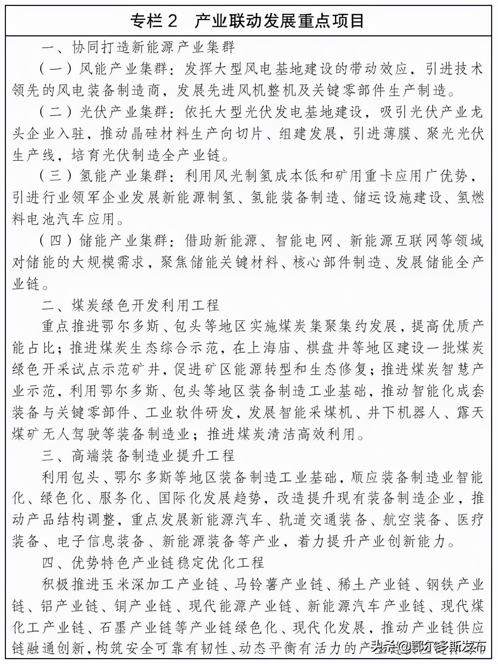 内蒙古自治区主体功能区规划图,内蒙古区域规划调整