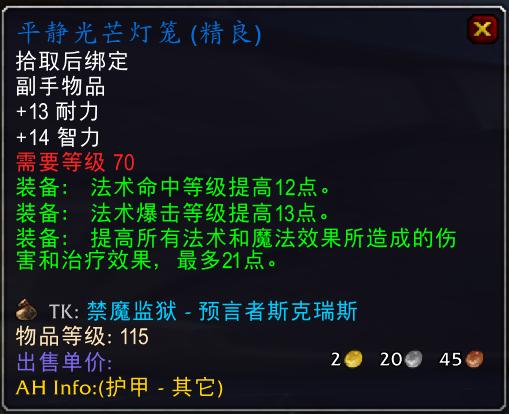 魔兽世界怀旧服法师p5毕业装备,魔兽怀旧服法师装备推荐