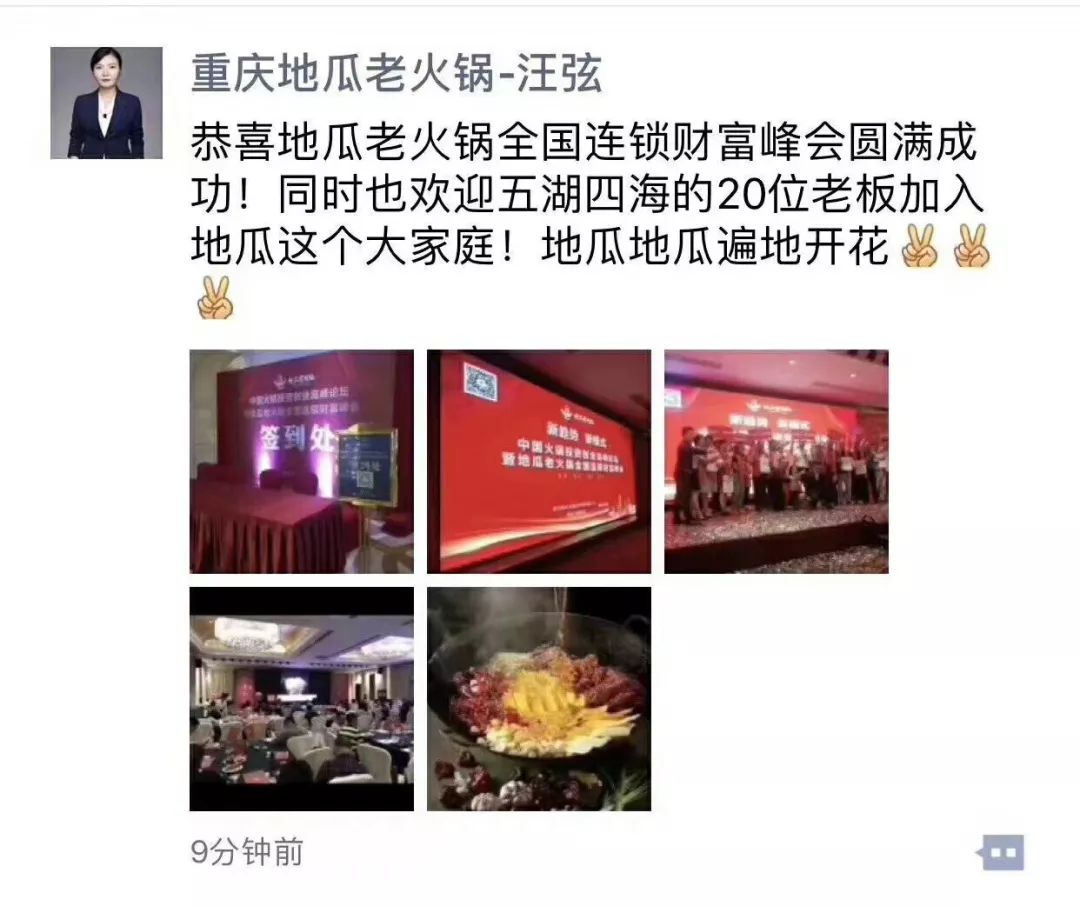 发现一家正宗重庆地瓜老火锅,重庆地瓜老火锅