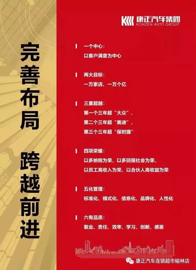 康正汽车品牌,康正汽车集团售后服务中心