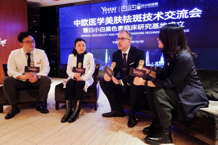 中欧医学美肤祛斑技术交流会，Yestar白小白黑色素临床基地成立
