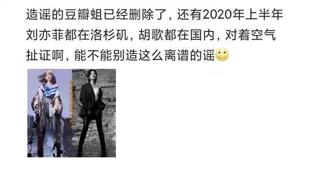 胡歌刘亦菲疑似领证,网传胡歌刘亦菲领证