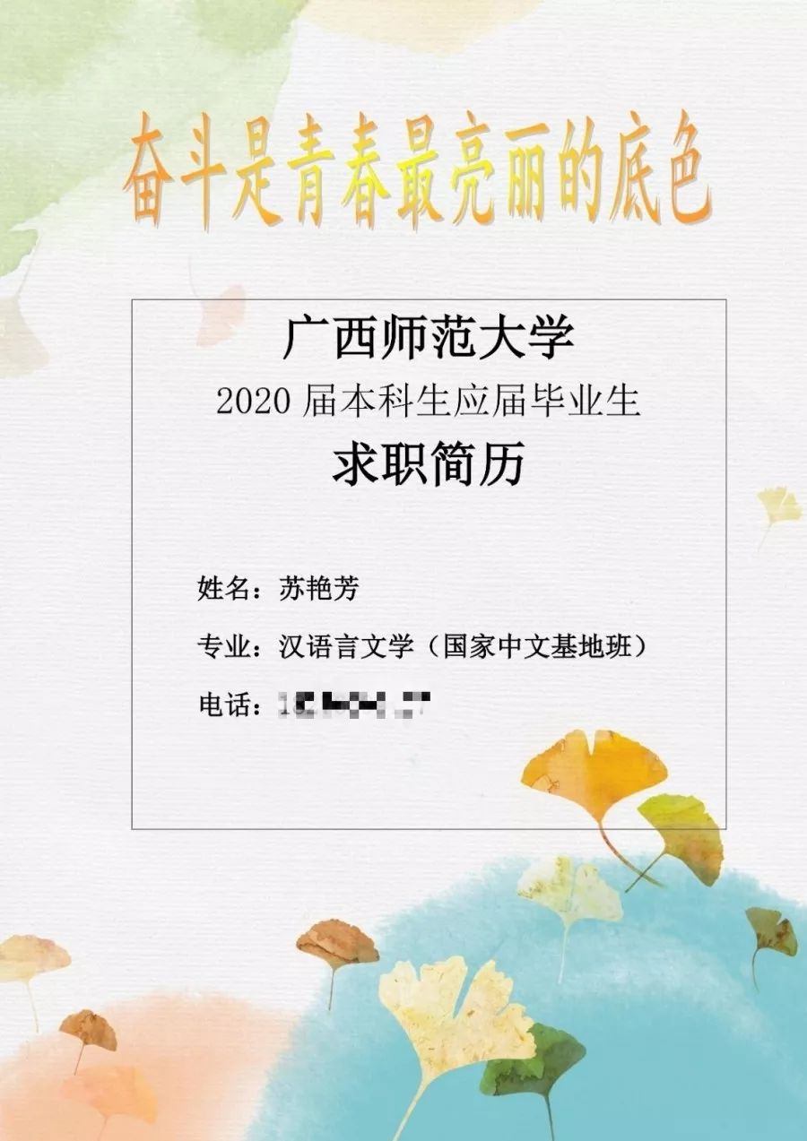 分享干货手把手教你写优秀简历,简历大赛该怎样制作简历更合适