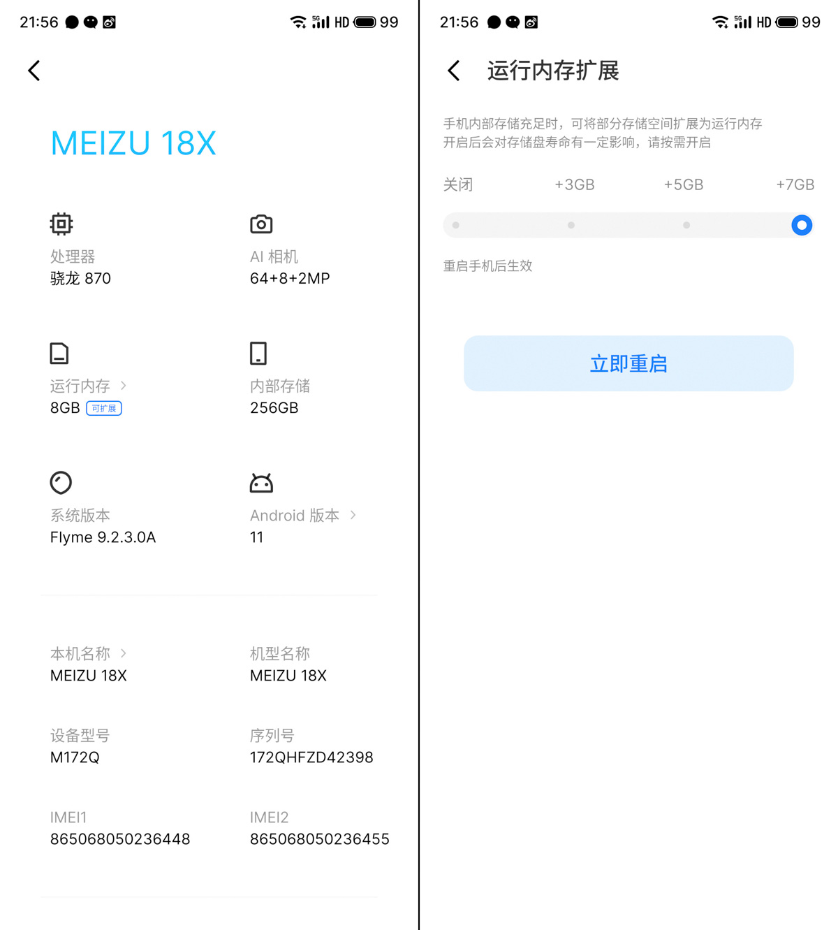 新机直屏次旗舰来了魅族18x官宣,魅族18x是家庭旗舰还是青年旗舰