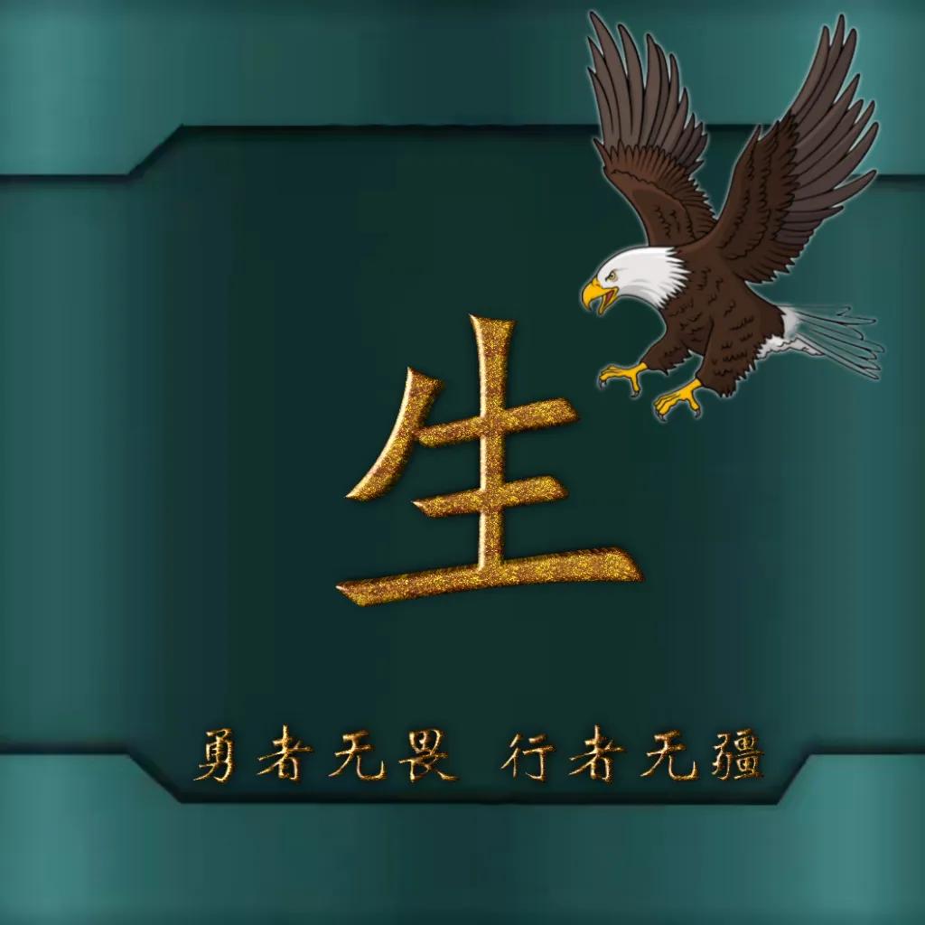 594期姓氏头像图,77期励志姓氏头像