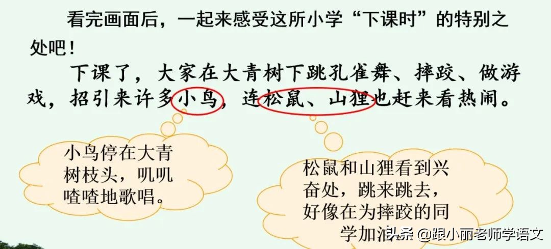 大青树下的小学重要背诵内容,大青树下的小学必会知识点