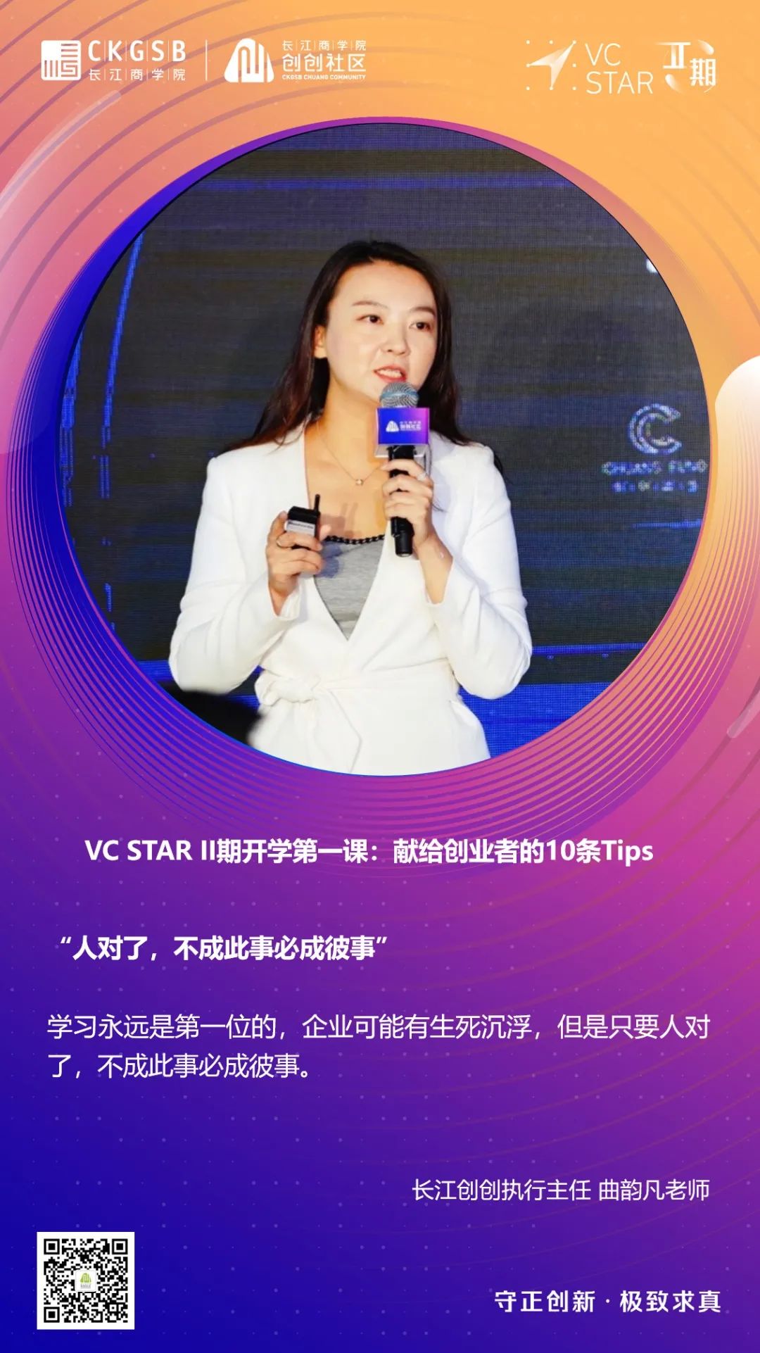 创业必看的十大秘籍,看懂这26条创业经验