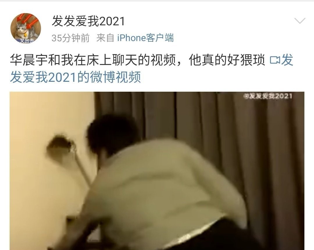 华晨宇又塌房?整容照片曝光,网友:就因为没续约?