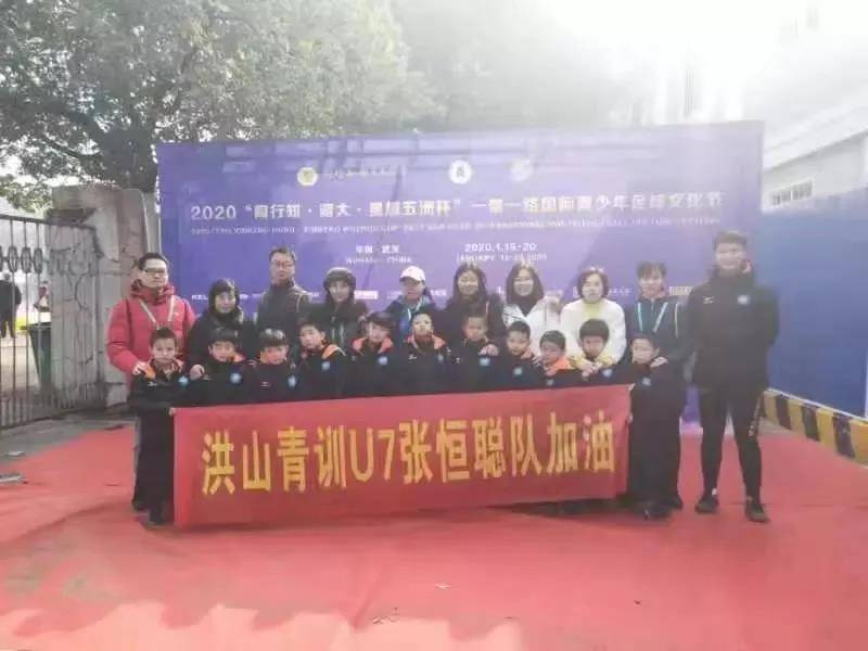 湖北光谷青少年体育俱乐部比赛,光谷青少年体育俱乐部