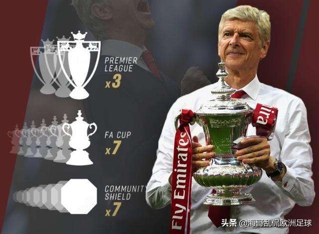 光明的荆棘之路：阿森纳23年美丽足球梦还未醒