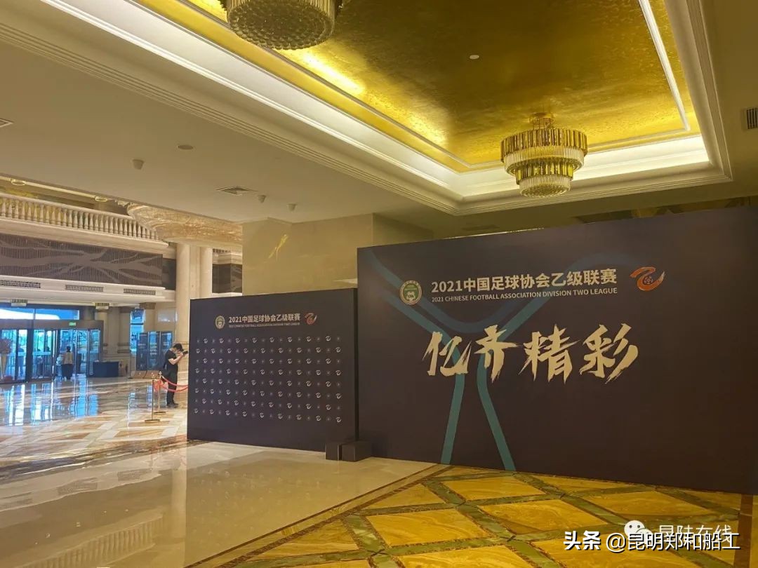 昆明郑和船工训练营,昆明郑和船工足球俱乐部