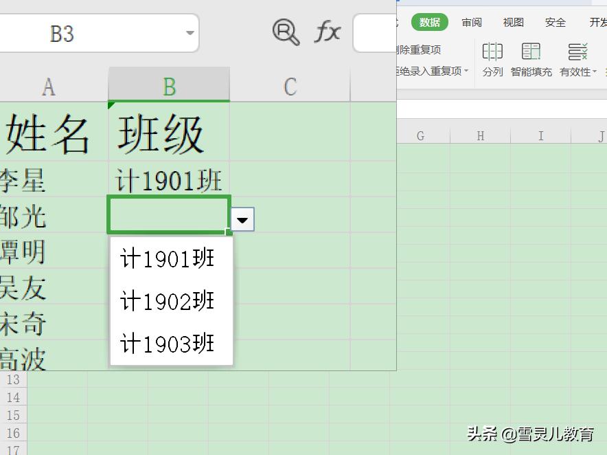 wps怎么设置单元格数字下拉递增,wps表格单元格如何设置下拉选项