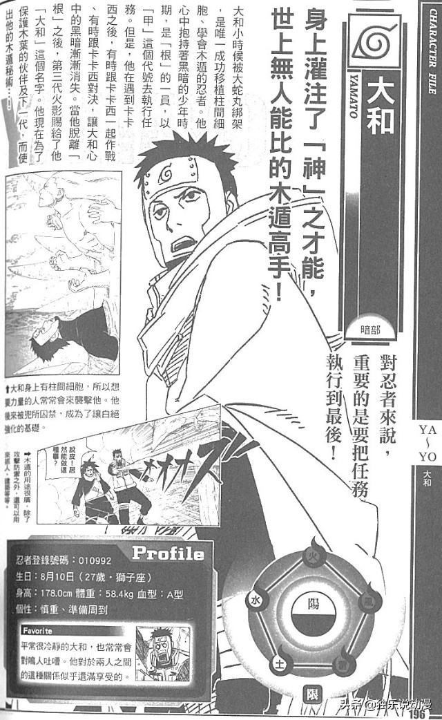 火影忍者大和的实力到底有多强,火影忍者大和后期去哪了