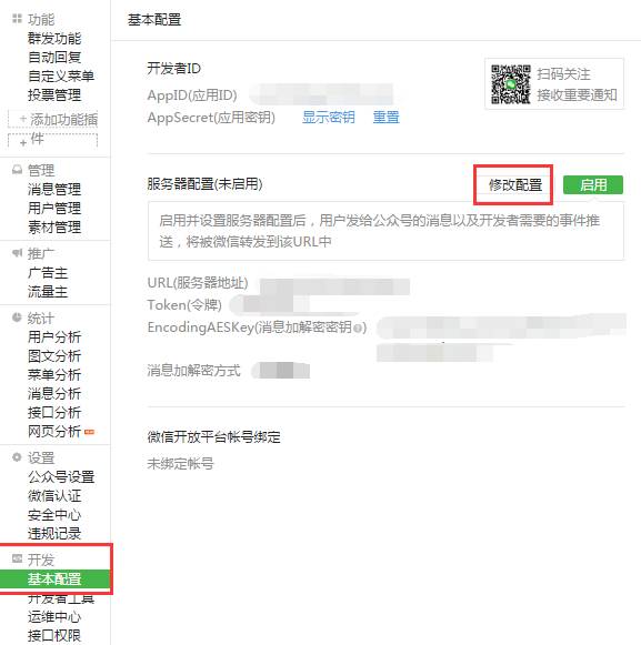 郑州微信公众号开发,长沙微信公众号开发