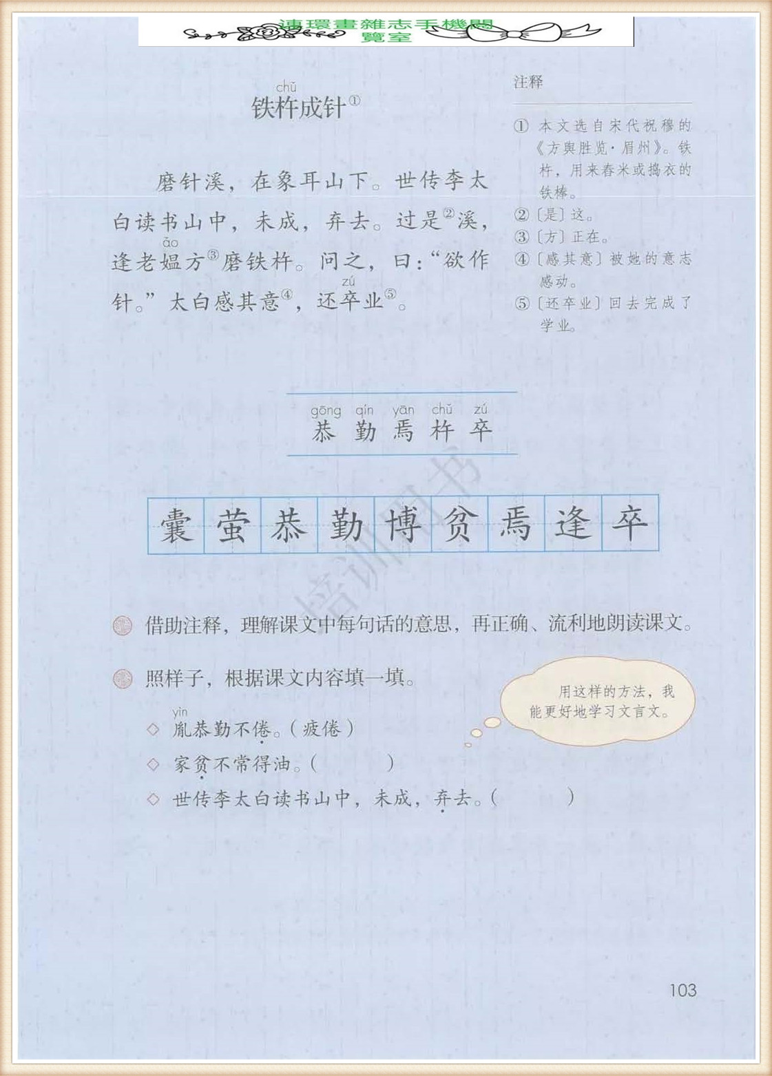 四年级下册语文作文,四年级下册语文第五单元作文写游