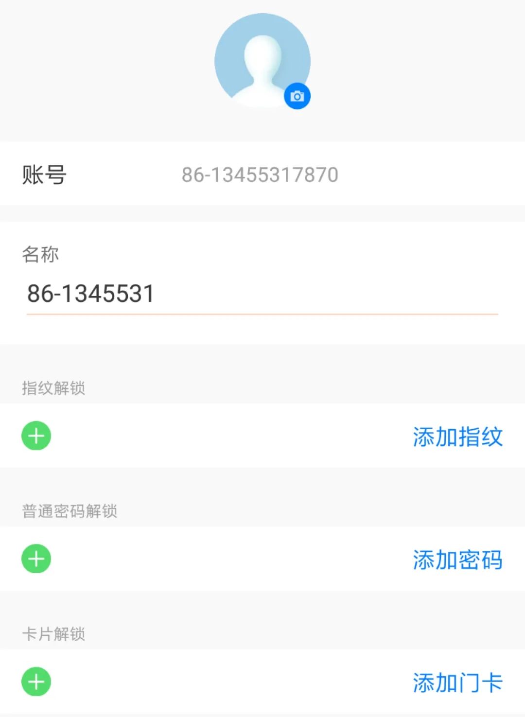 自装智能门锁,无需更换锁芯的智能锁安装