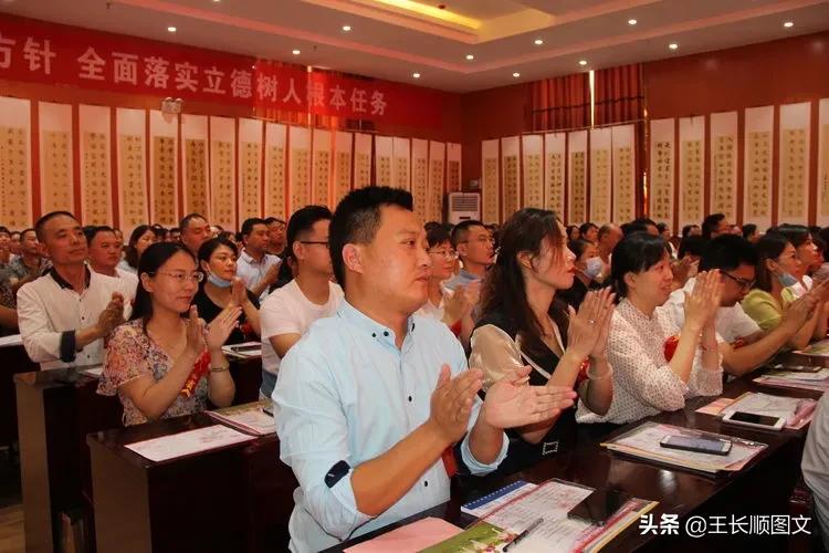 我校举行开学典礼暨教师节表彰会,学校召开教师节庆祝暨表彰大会
