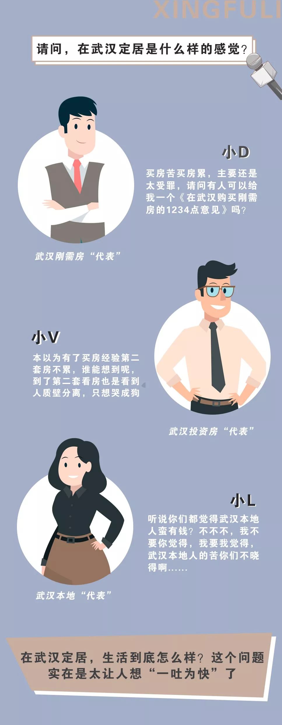 武汉定居在哪个区合适,武汉适合定居吗