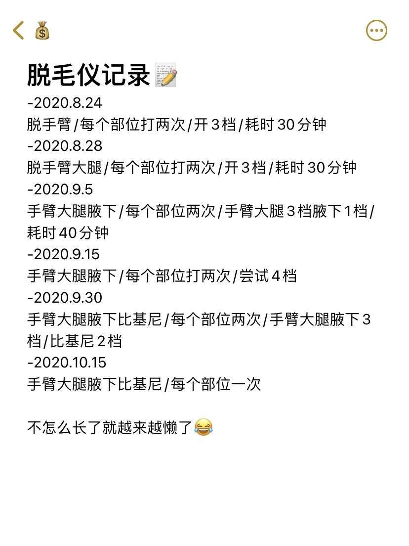 nextbeauty脱毛仪无法开机,nextbeauty脱毛仪危害