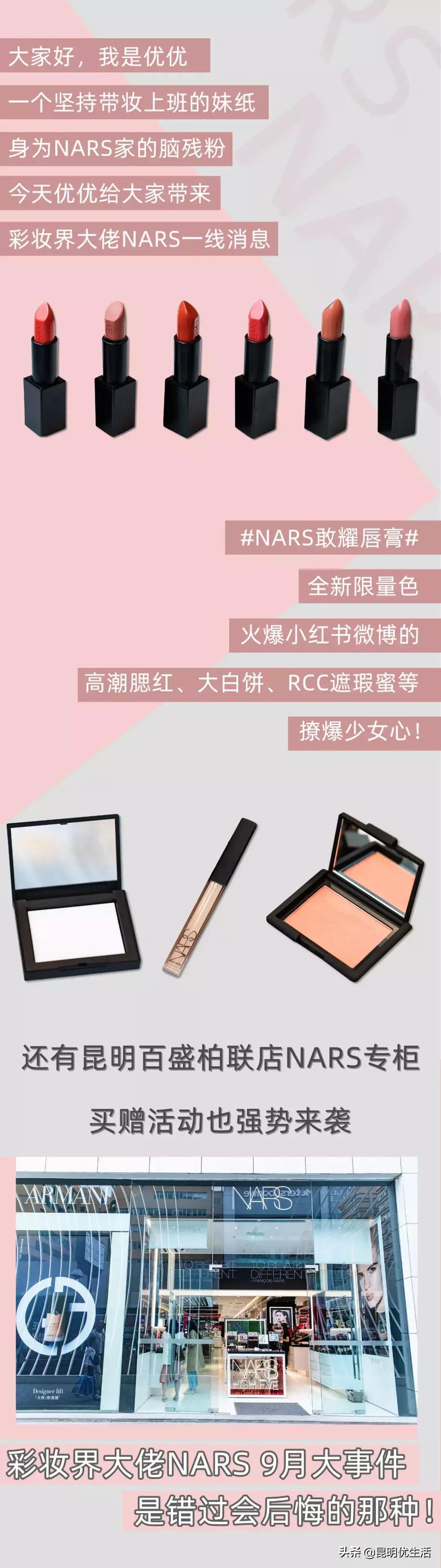 nars值得买的彩妆,nars2020圣诞限量彩妆盘
