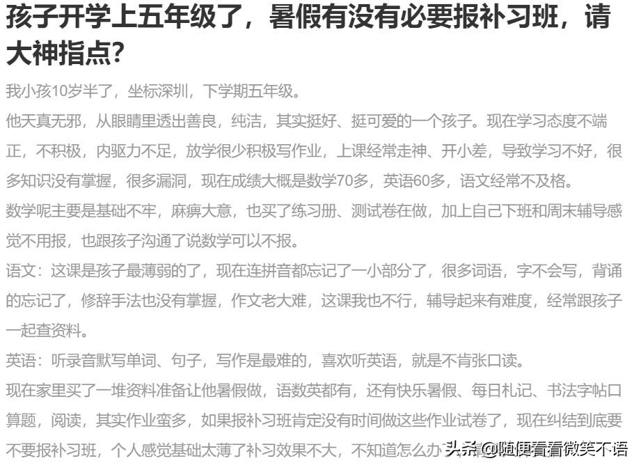 50多分的成绩英语五年级怎么补,五年级英语不及格怎么提高成绩