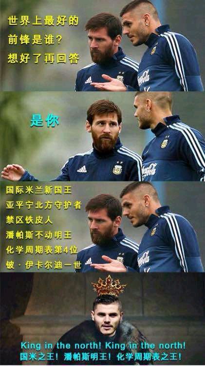 足坛球星外号大全,莫拉塔的外号有多少