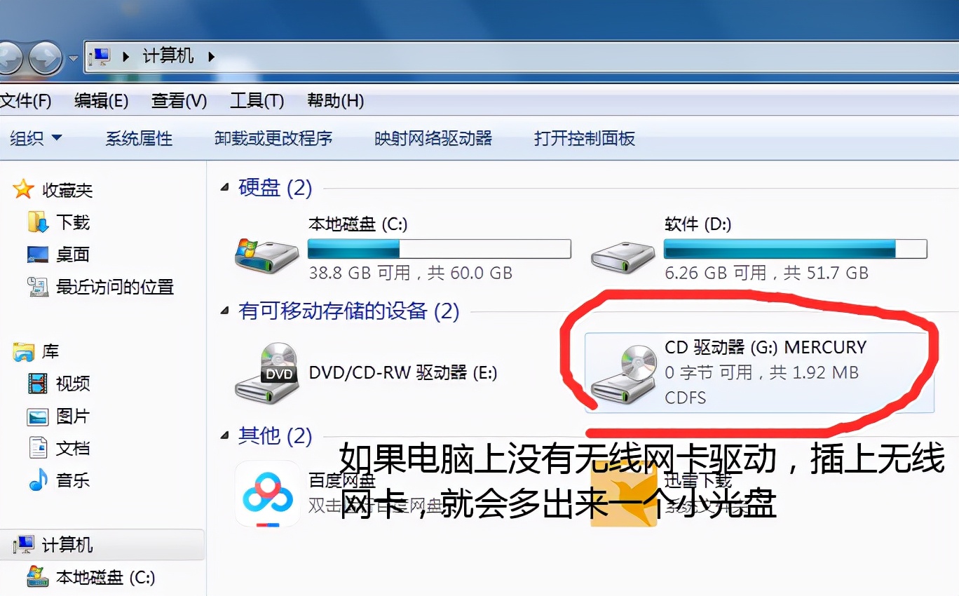 无线网卡禁用后如何启用网络连接,插入独立网卡后怎么禁用集成网卡